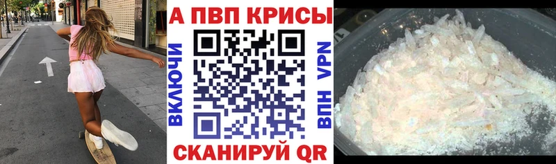 APVP кристаллы  Малоархангельск 