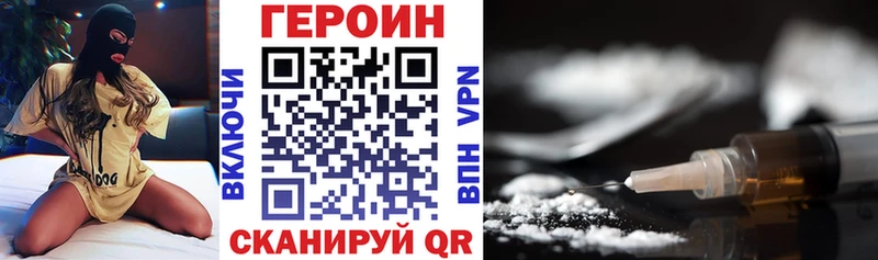 Героин афганец  дарнет шоп  Малоархангельск 