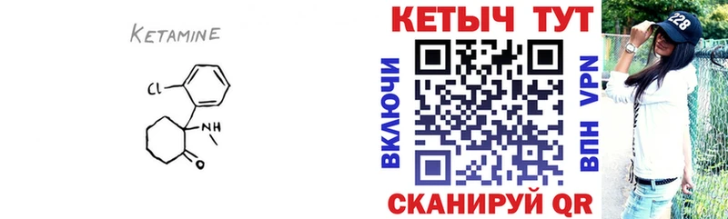 КЕТАМИН VHQ  Малоархангельск 