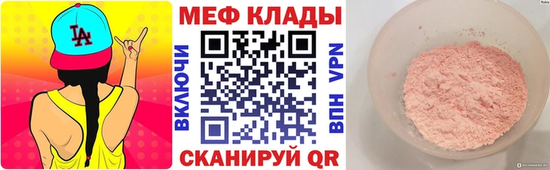 Мефедрон кристаллы Малоархангельск
